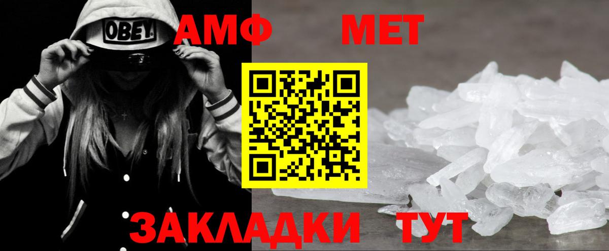 Amphetamine Розовый  Вход с VPN  Люберцы 
