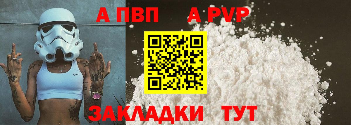 Люберцы  Alpha-PVP кристаллы  Вход с VPN  А ПВП кристаллы 