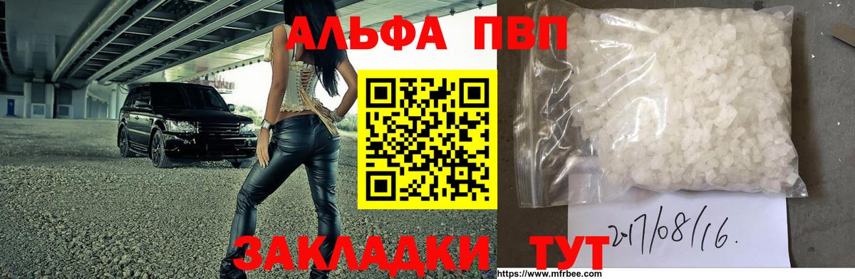 А ПВП VHQ Люберцы