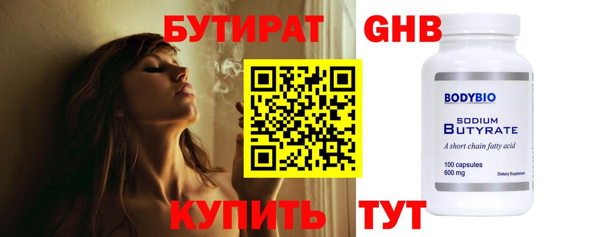 БУТИРАТ оксана Люберцы