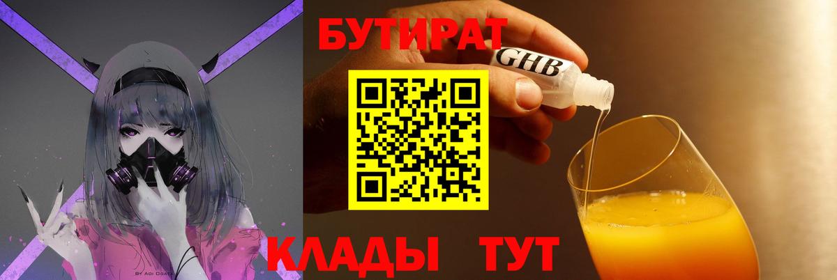 Люберцы  Бутират оксана  Вход с VPN 