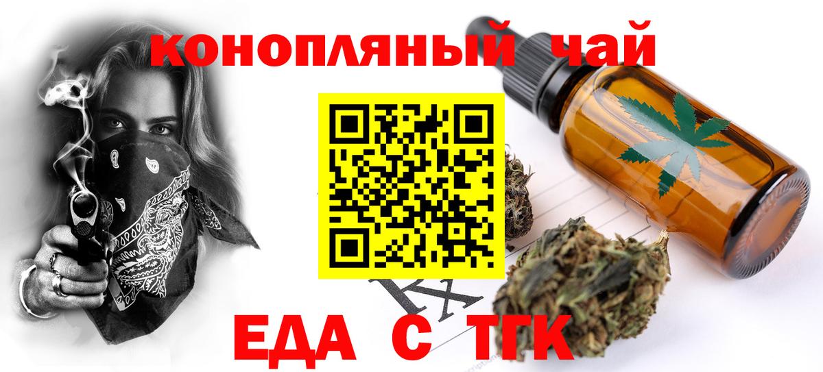 Люберцы  Печенье с ТГК конопля  Вход с VPN 