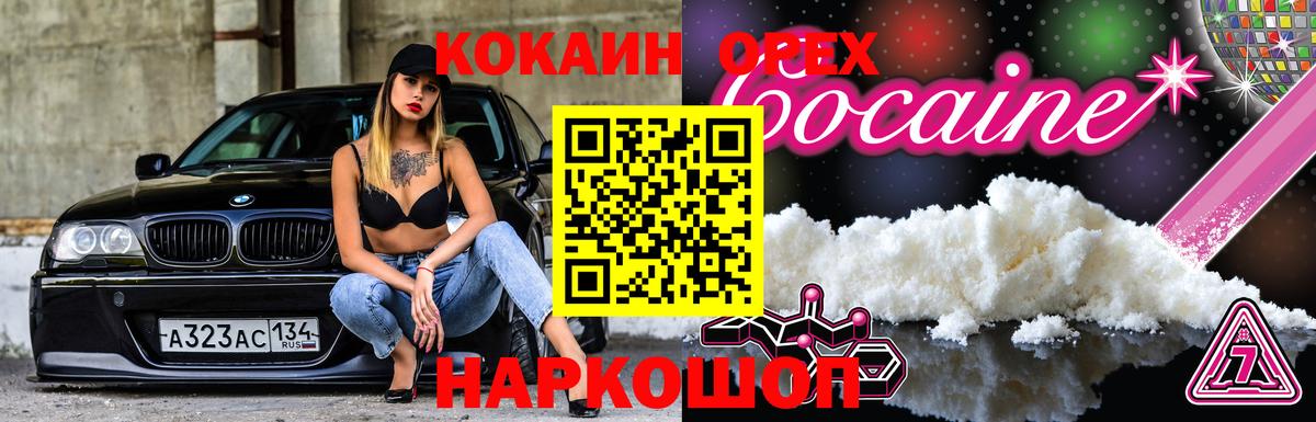 Люберцы  Cocaine  Cocaine Fish Scale  Вход с VPN  Cocaine FishScale 