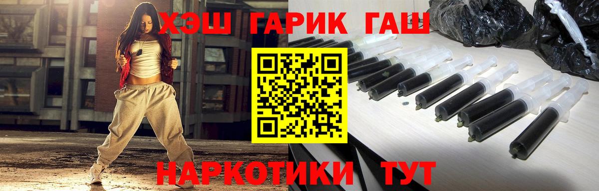 ГАШИШ Cannabis  ГАШ хэш  Вход с VPN  Люберцы 