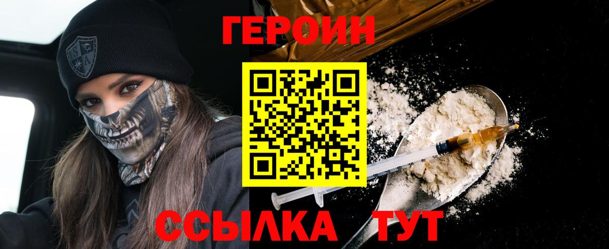 Люберцы  ГЕРОИН герыч  Вход с VPN 