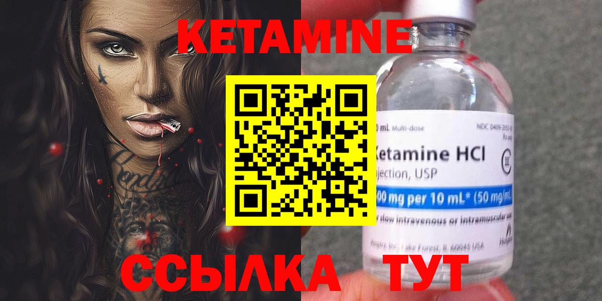 Кетамин ketamine  Вход с VPN  Люберцы  КЕТАМИН ketamine 