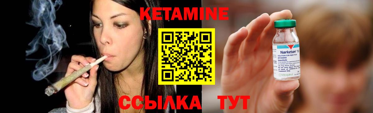 Кетамин VHQ Люберцы