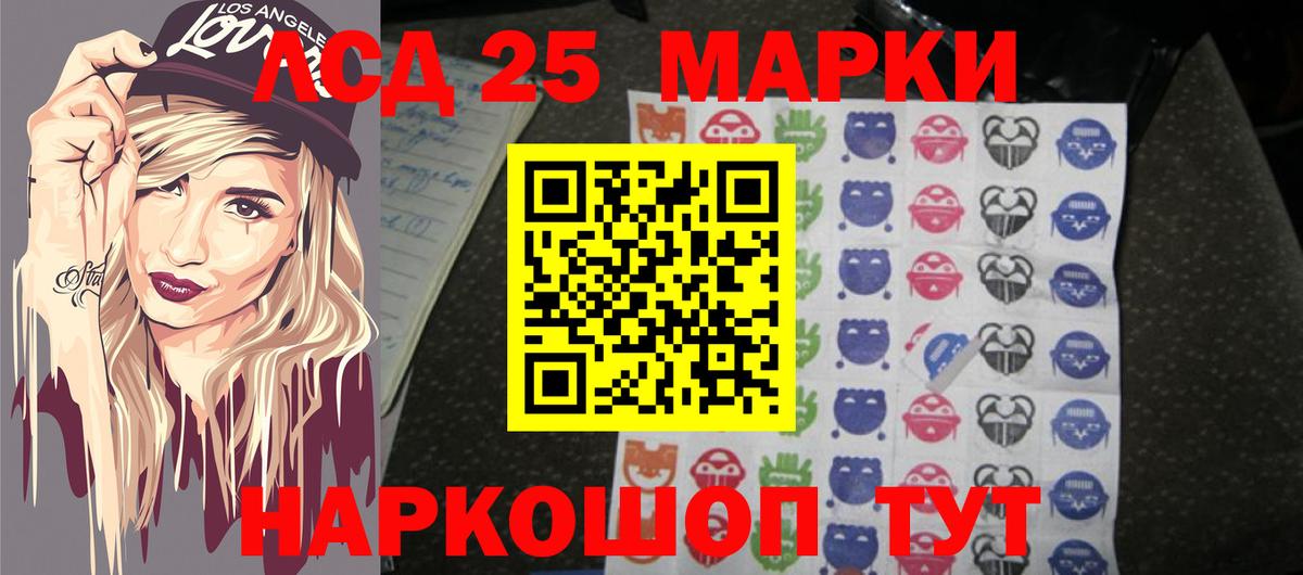 Лсд 25 экстази кислота Люберцы