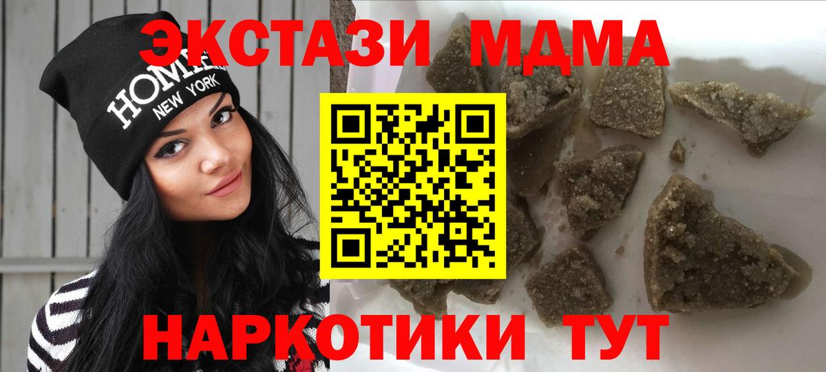 МДМА молли  Вход с VPN  Люберцы  MDMA crystal 
