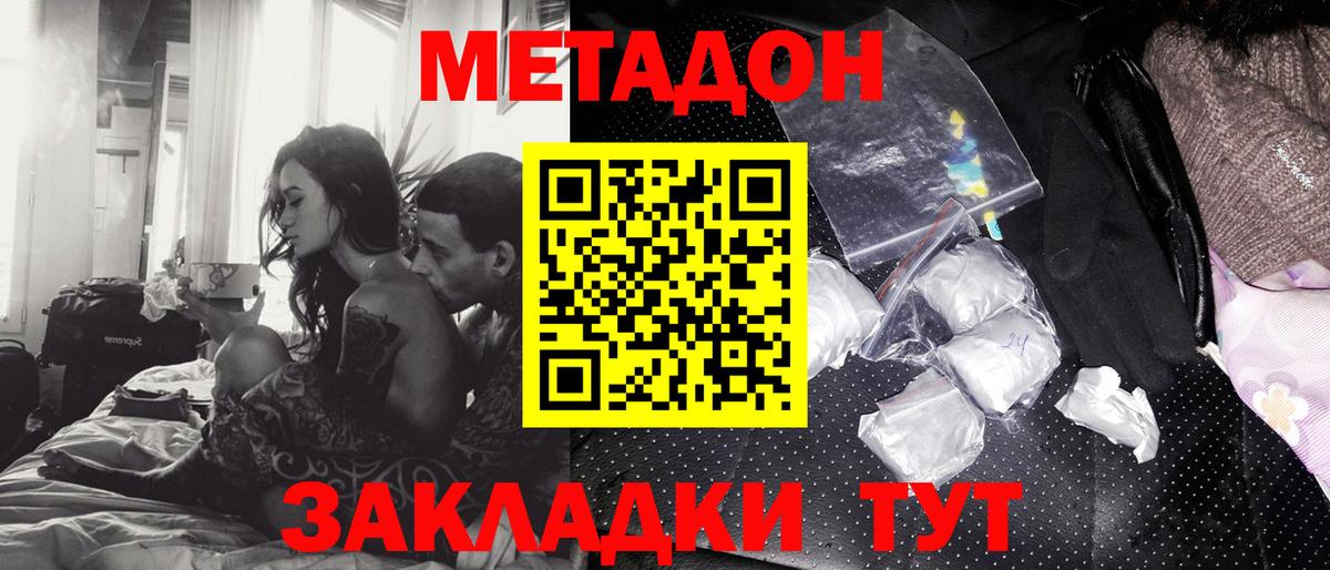 Метадон белоснежный  Вход с VPN  Метадон белоснежный  Люберцы 