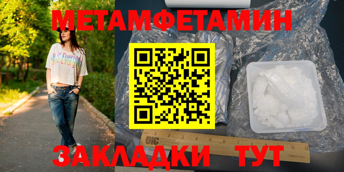 Метамфетамин Methamphetamine  Вход с VPN  Метамфетамин  Люберцы 