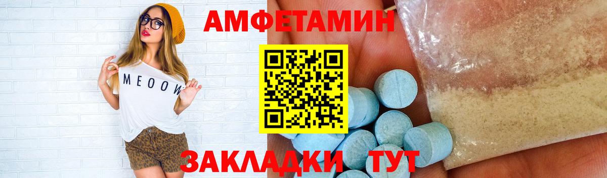 МЕТАМФЕТАМИН Декстрометамфетамин 99.9% Люберцы