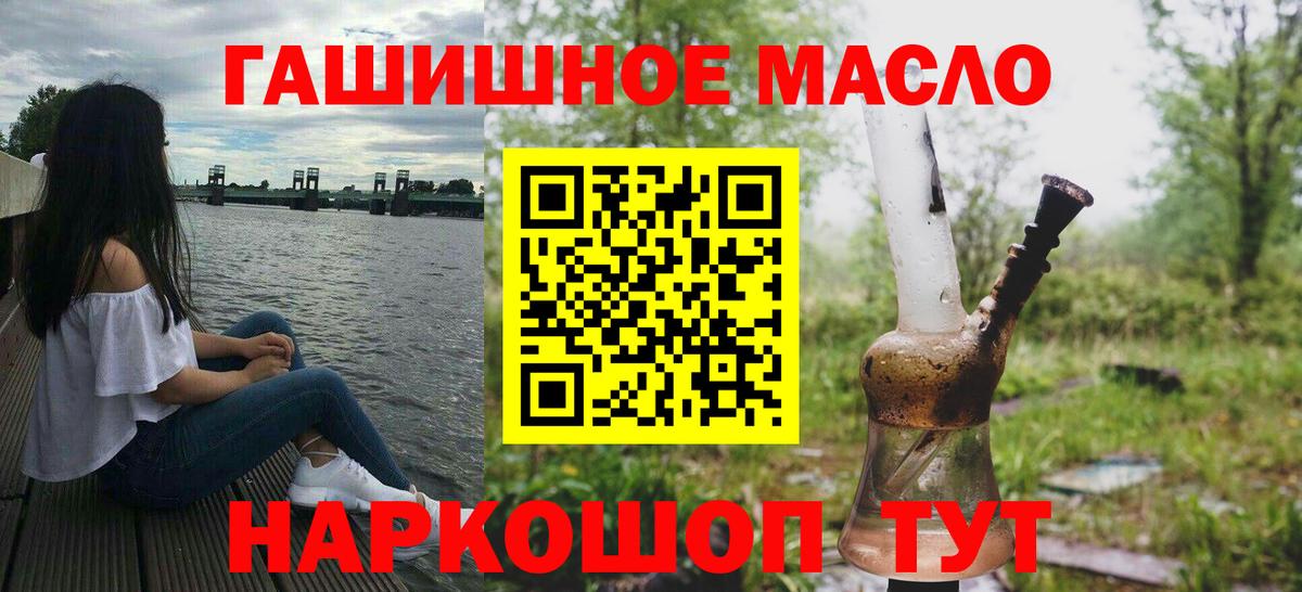 ТГК Wax  ТГК жижа  Люберцы  как найти закладки  Вход с VPN 